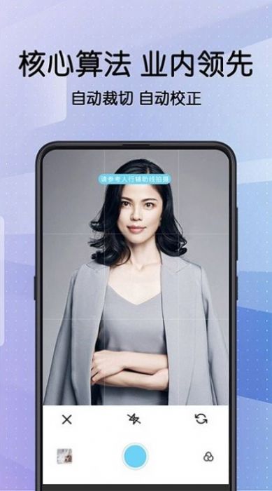 毕业证件照相机APP