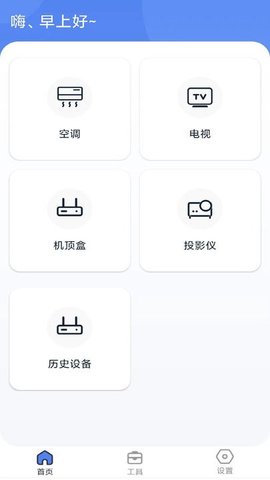 水色运维APP