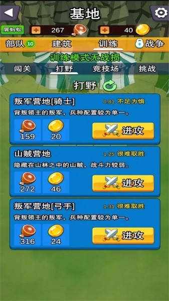 模拟战场大亨游戏