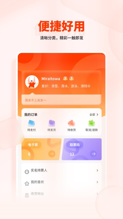 看个比赛APP