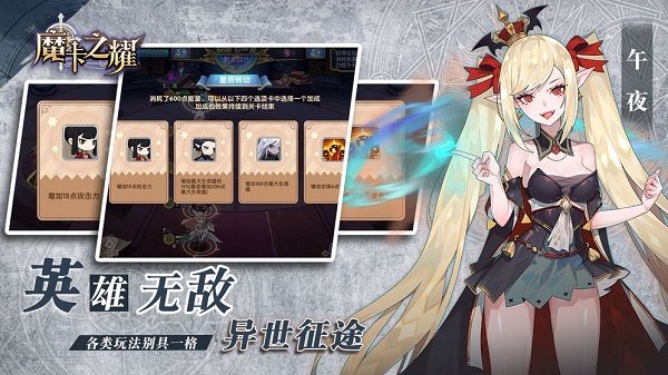 魔卡之耀九游版app游戏