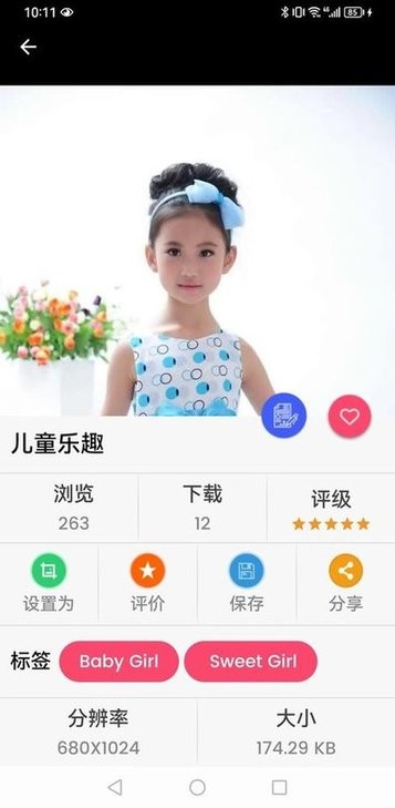 千趣壁纸APP