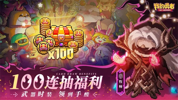 我的勇者手机版游戏