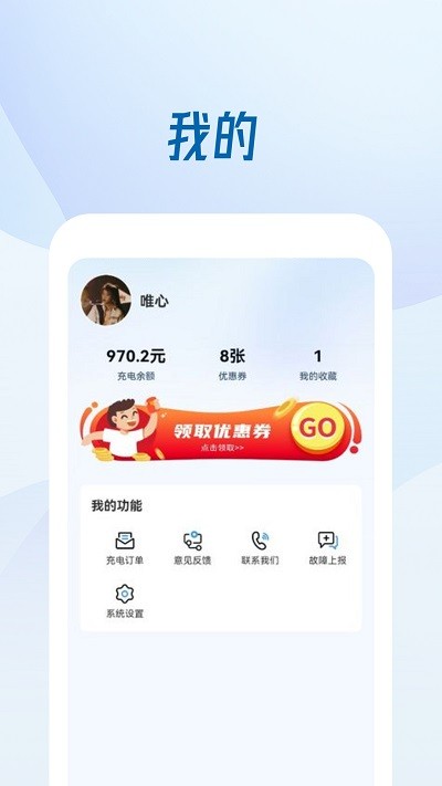 京澜快充APP