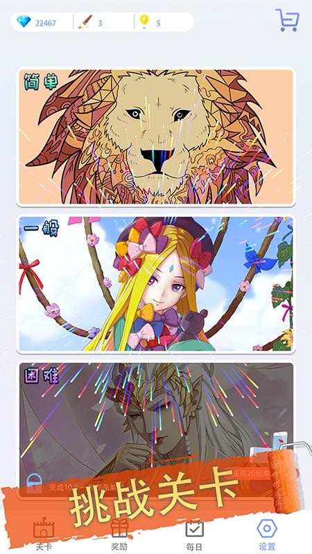 花花填色游戏