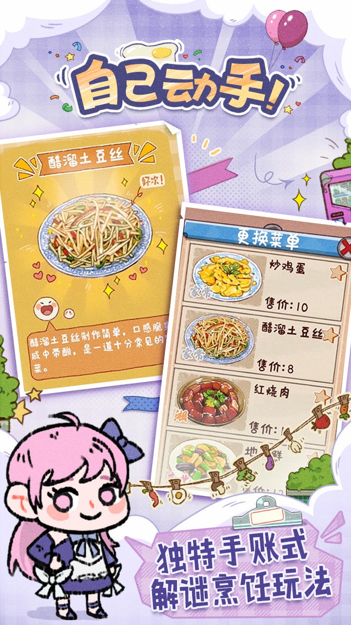 代号吃吃吃v0.游戏