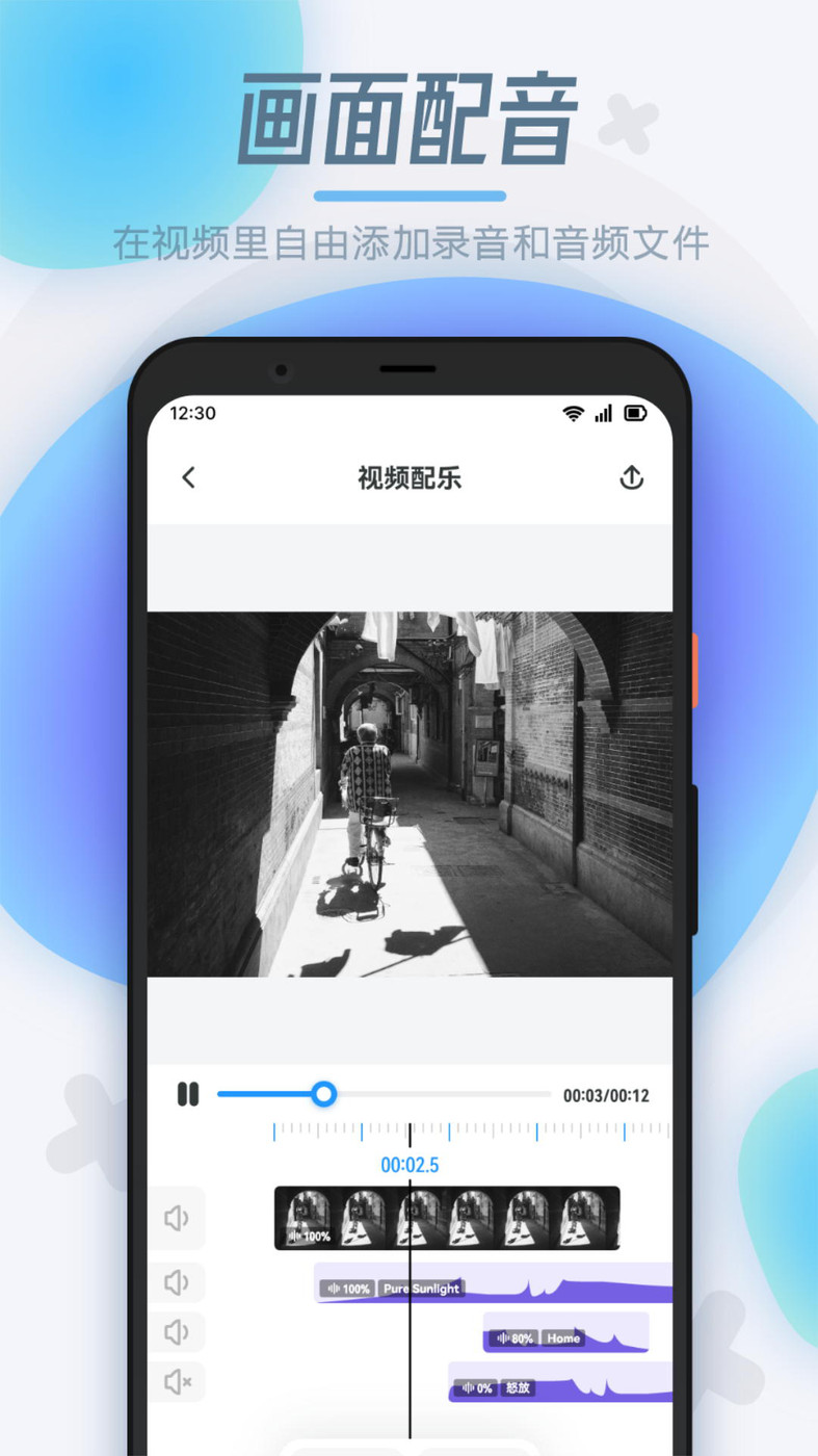手机录屏制作APP