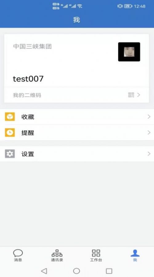 三峡行云APP