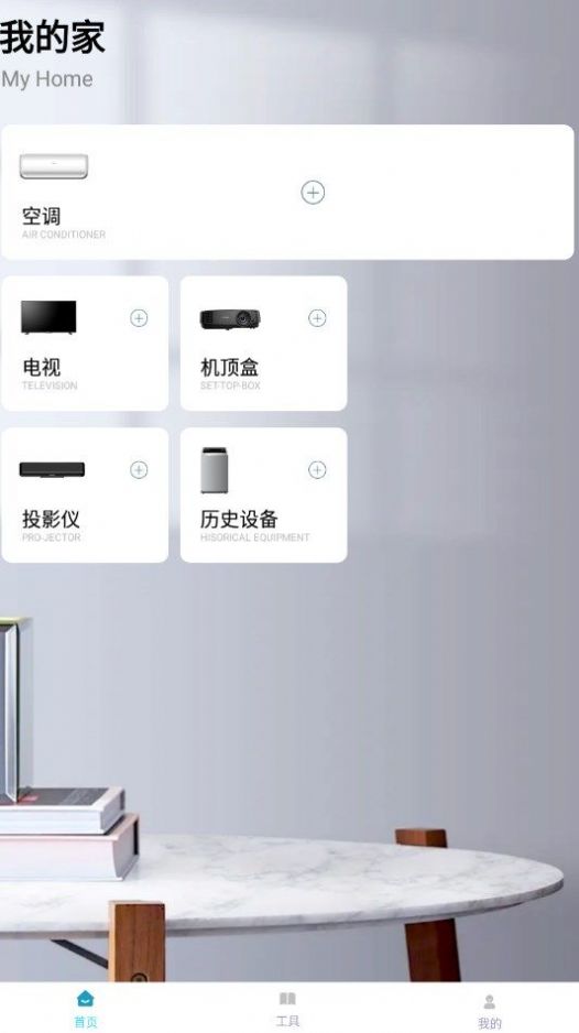 ym万能遥控器APP