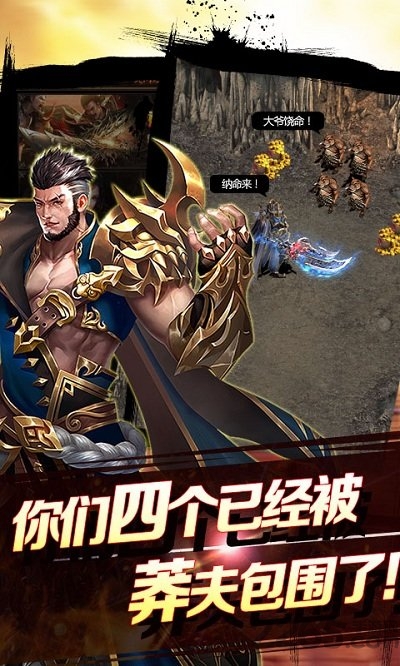 烈焰莽夫游戏