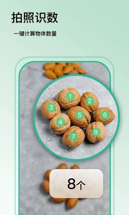 植物大师APP