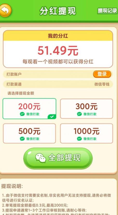梦想2048游戏
