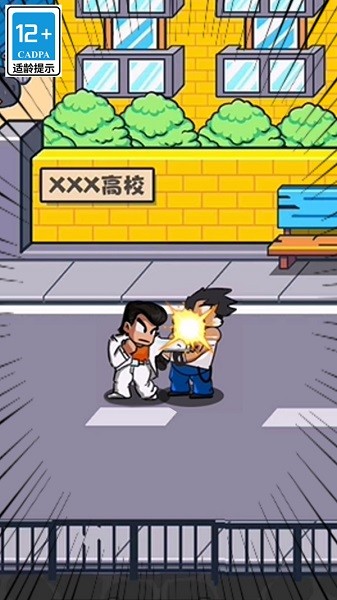 指尖激斗游戏