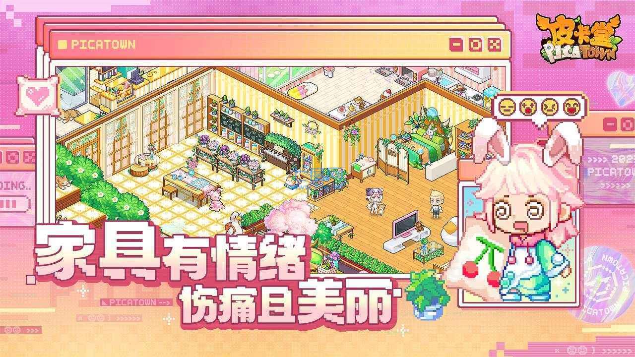 皮卡堂之梦想起源游戏