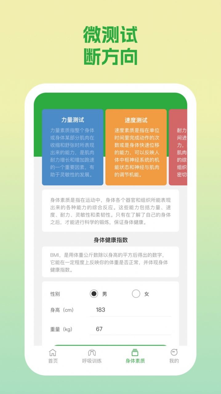 动力勋章APP