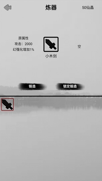 影子修真奇遇记无限金币版游戏