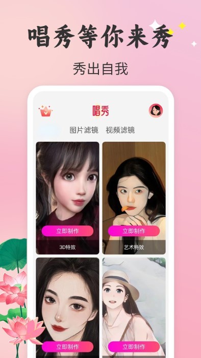 唱秀官方APP