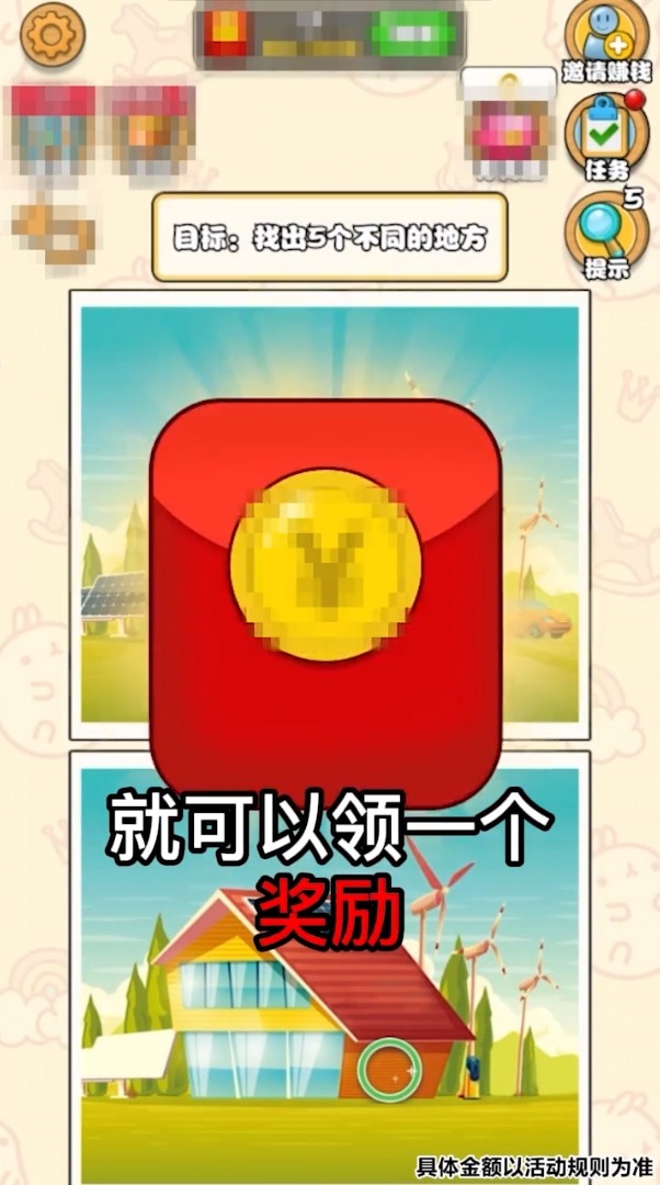 疯狂来找茬游戏