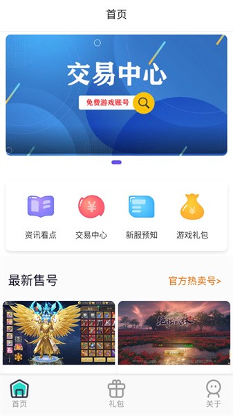 大鹰游戏APP