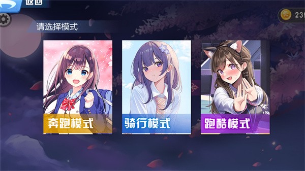 校园的樱花物语游戏游戏