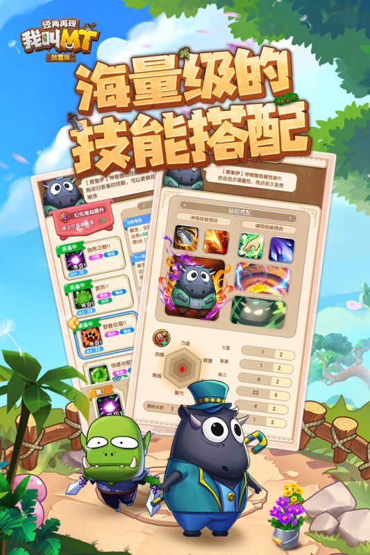 我叫MT经典再现游戏游戏