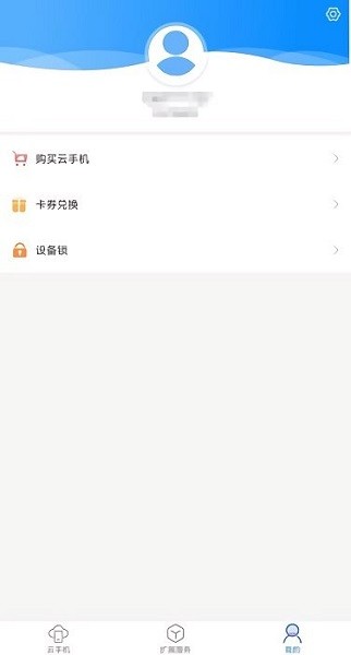 蔚来云手机APP