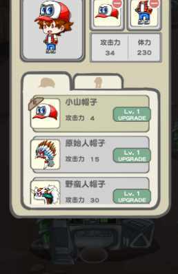 智慧帽大冒险恐龙游戏