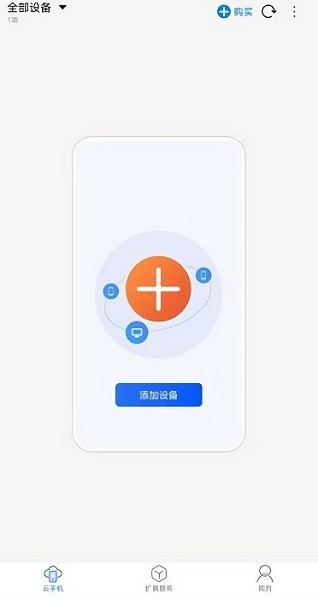 蔚来云手机APP