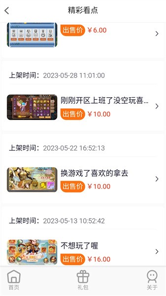 大鹰游戏APP