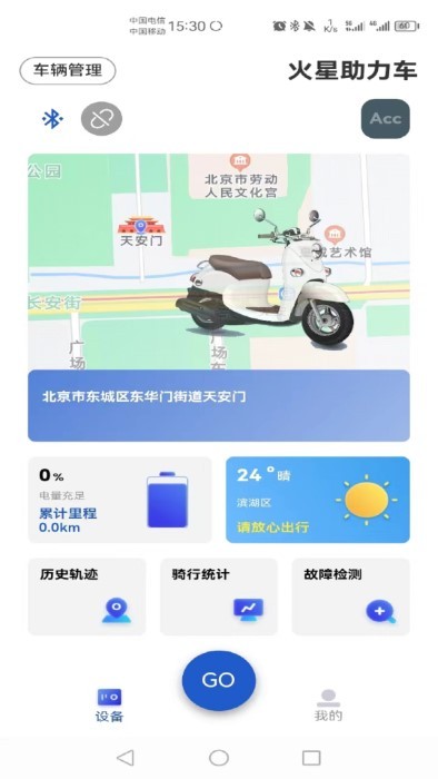 skybikeAPP