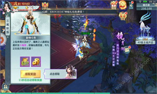 永龙修仙传游戏