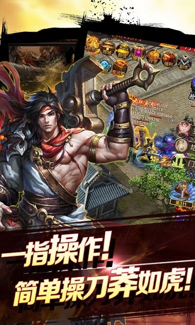 烈焰莽夫游戏