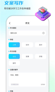 小鹿笔APP