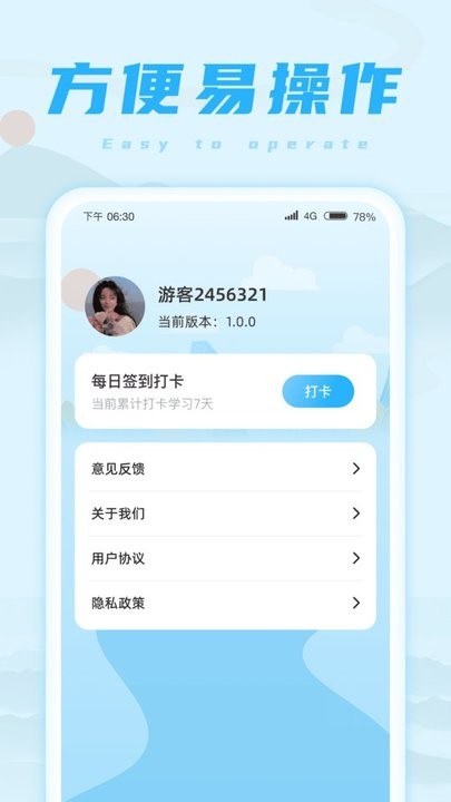 欢乐成语王APP