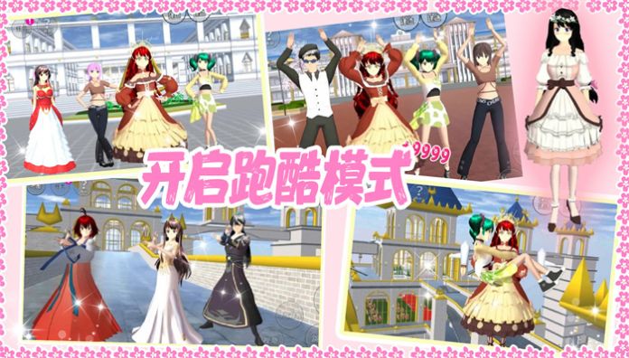 高校少女跑酷模拟游戏游戏