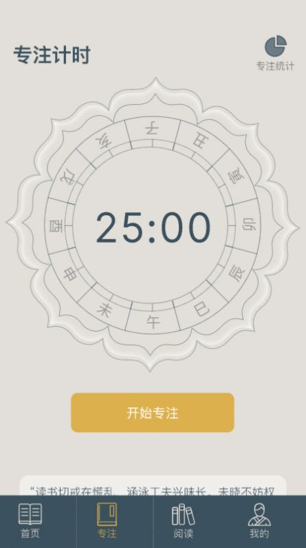 富翁智慧园手机版APP