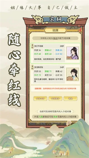 祖宗模拟器app游戏