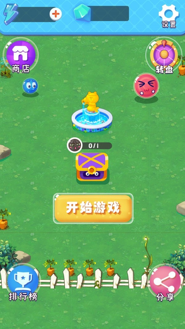 合成大表情免费版游戏