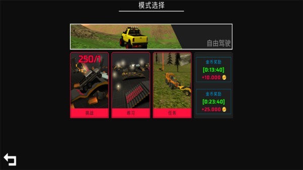 重量型卡车驾驶模拟器手机版游戏