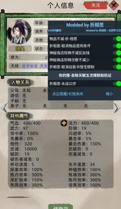 修仙家族模拟器游戏