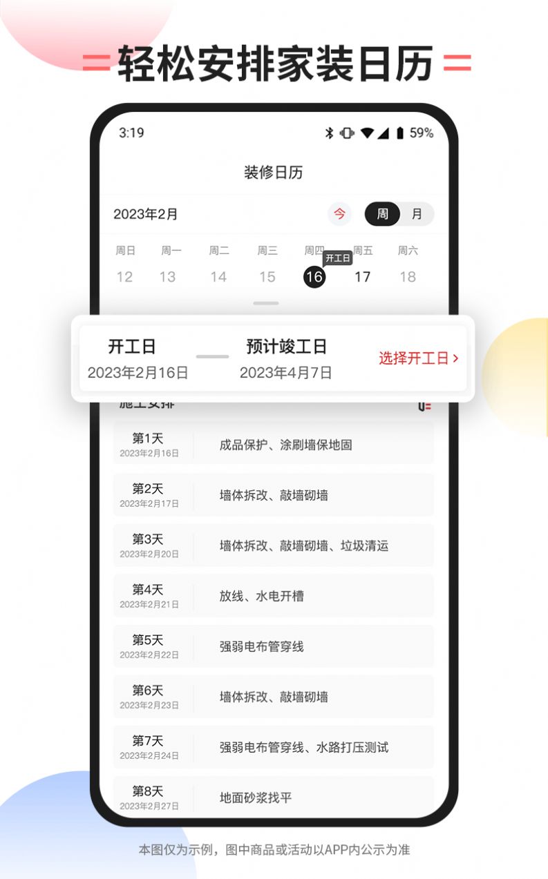 内伯APP
