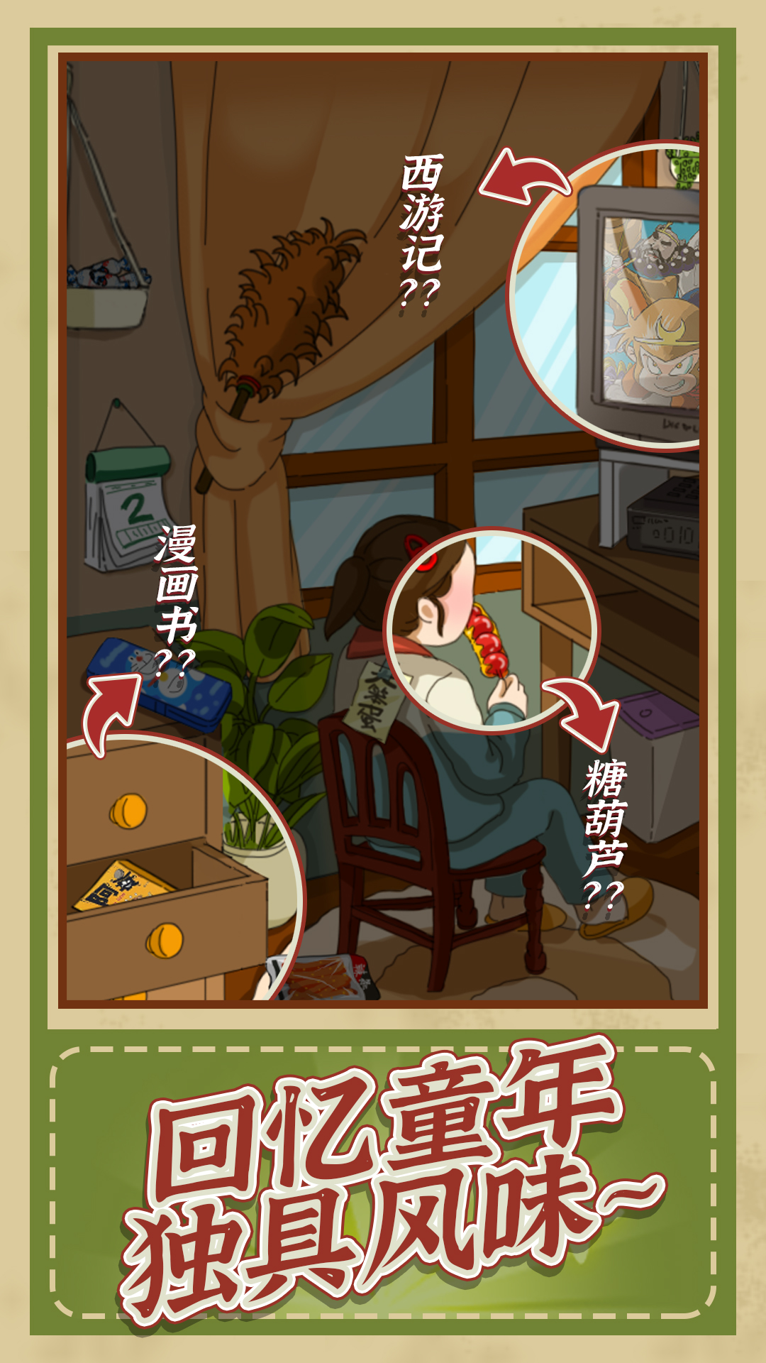 神逻辑游戏