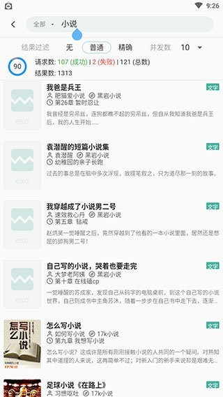 亦搜软件APP