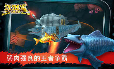 海底大逃杀游戏