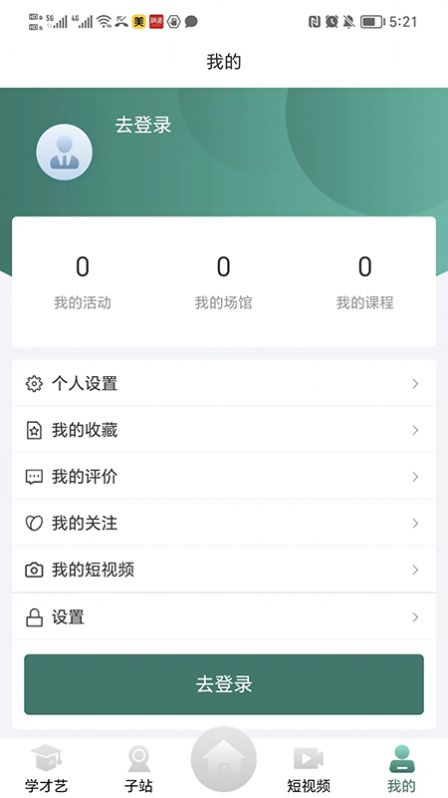 龙江公共文化云APP