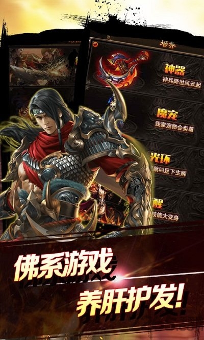 烈焰莽夫游戏