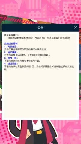我才是首富游戏
