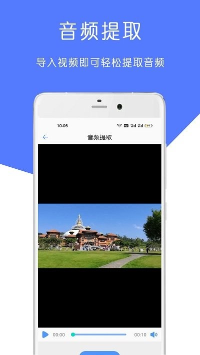 mp3音乐剪辑大师APP