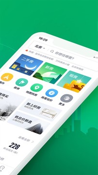 链家linkpc端APP
