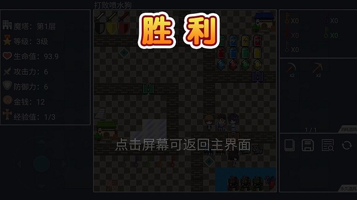 塔域游戏
